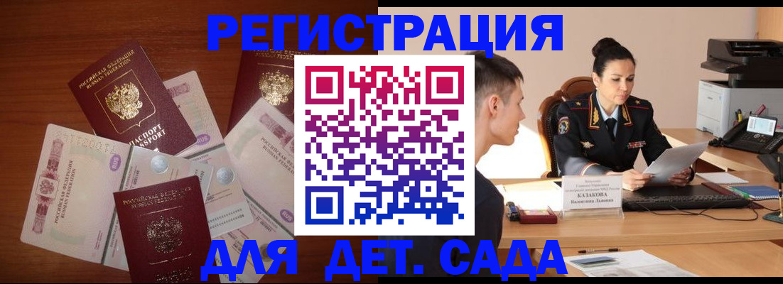 прописка законно в Заинске