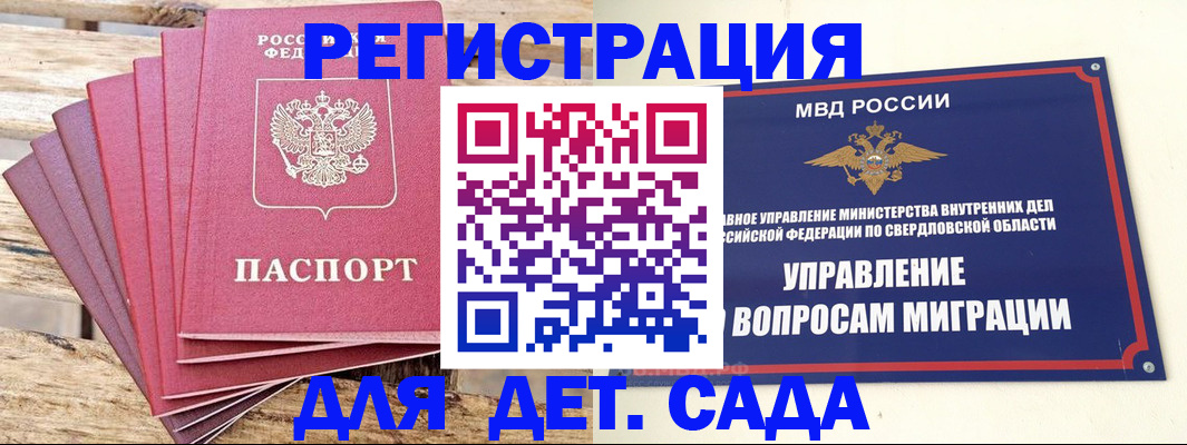 временная регистрация поиск в Заинске